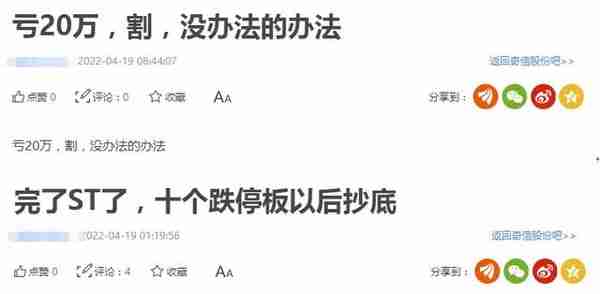 6万多股东无眠！这两家公司一夜"戴帽"，双双被ST！网友：要开始数板了吗？