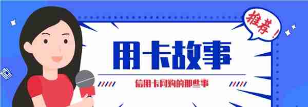 信用卡网购的那些事：你想知道的都在这里了