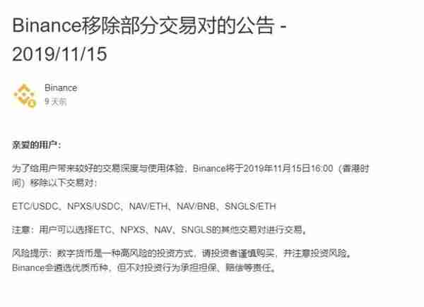 亮剑虚拟币！多地监管岀手：币安、波场官微被封，数字币奔逃