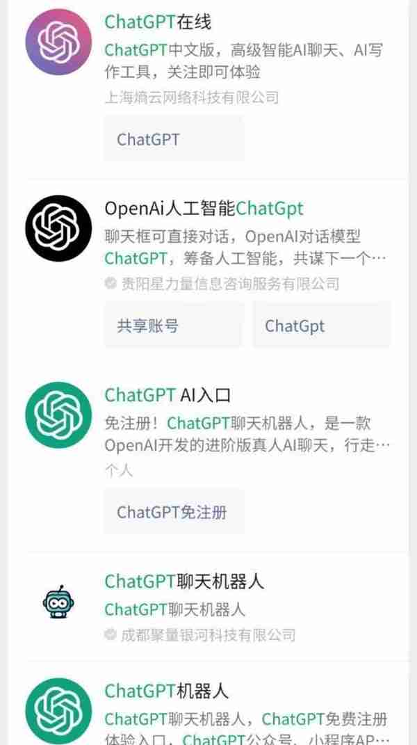 反诈灵魂最新问：向ChatGPT提问要付费吗？