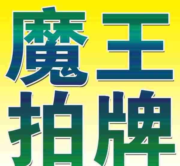 2021年11月上海市单位非营业性客车额度拍卖结果