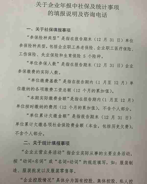 我是一名会计，这是我整理的2020年工商年检详细填写步骤