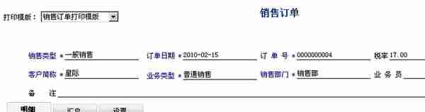 用友T6-生产管理业务流程