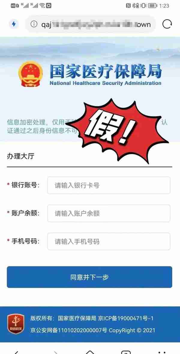 上海公积金政策出现调整？医保局通知“更新医保凭证”？官方回应