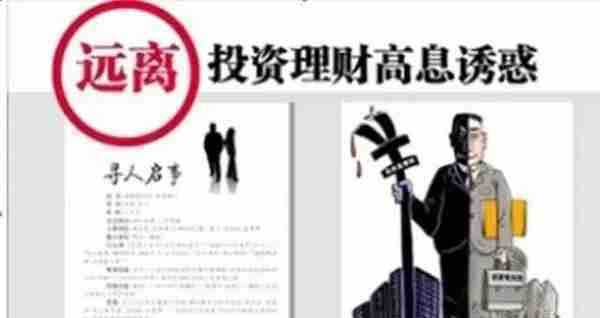 公安紧急预警： 400多个资金盘全是骗局！可能让你倾家荡产...