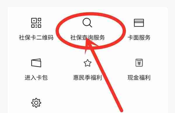 微信怎样查询社保和养老金？其实方法很简单，学会告诉家里人