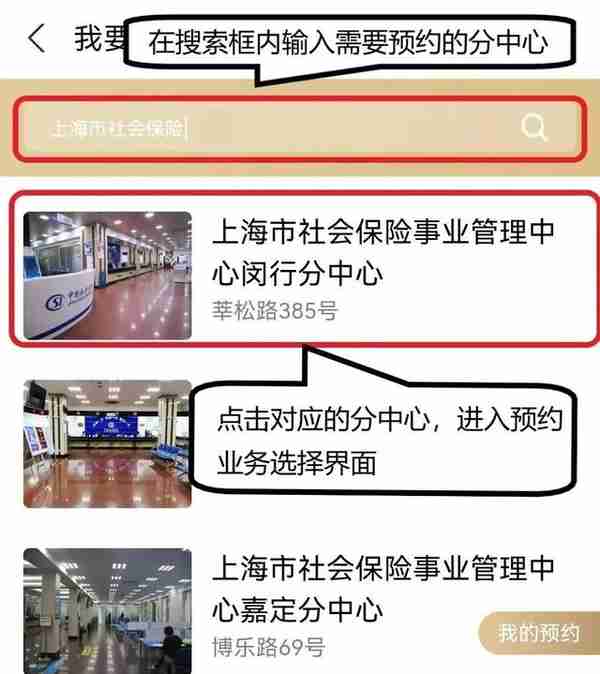 提前约，少聚集！社保办事网上预约指南来了