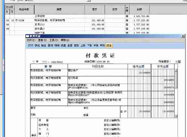 G6e-固定资产总账对账不正确