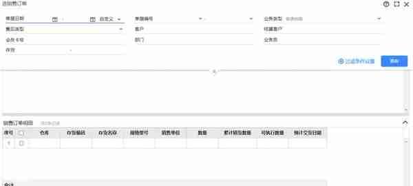 金砖大赛（数智供应链财务应用）畅捷通T+操作详解