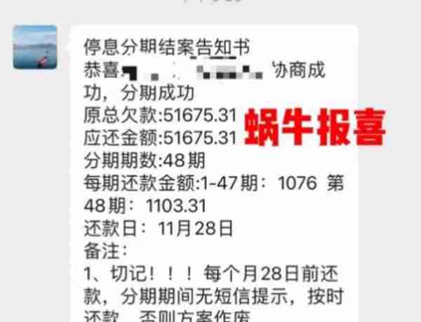 碰瓷银行？！“恶意逃债”衍生各类黑产，信用卡逾期标志性案件宣判，痛击“代理维权”