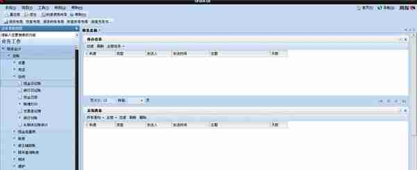 零基础教你当会计（十六-4、用友财务软件介绍）