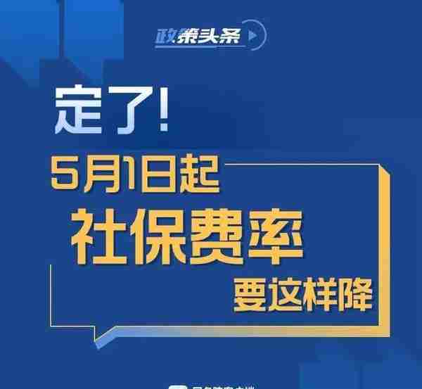 梅州人你的到手工资将这样涨！社保巨变！5月1日起实施！