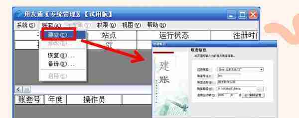 太可气！新招会计不懂用友T3操作流程？你是穿越来的吗？拒绝录取