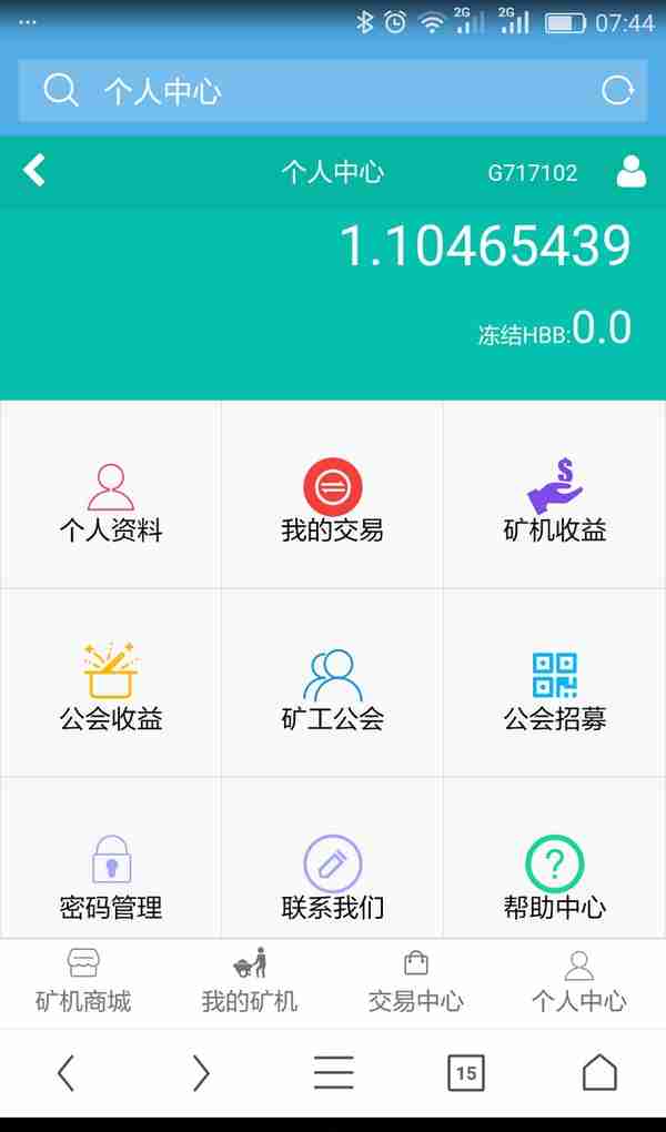 现在手机挖币那么火，都有什么手机app？