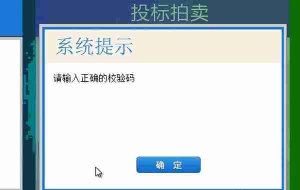 51沪牌拍牌助手——电脑车牌拍卖辅助软件