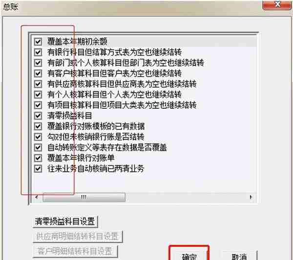 又到年底了，用友ERP系统年结操作步骤分享