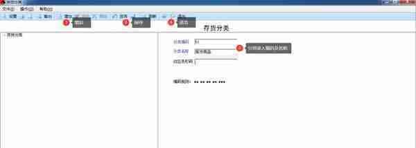 用友U810.1操作图解--基础设置