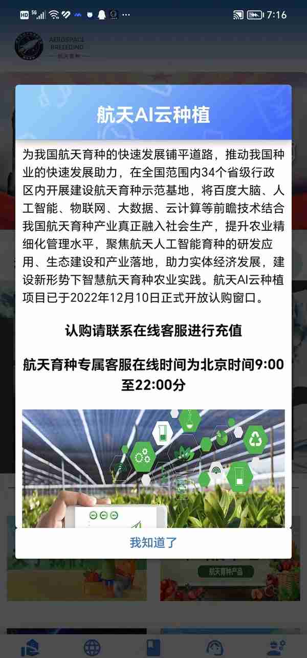 “高息返利”九成是陷阱：碰到这四十多个互联网项目请远离