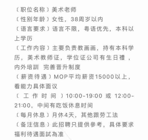 内地赴澳门工作真的高薪吗？