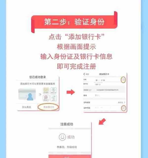 工行手机银行自助注册，只需三步！
