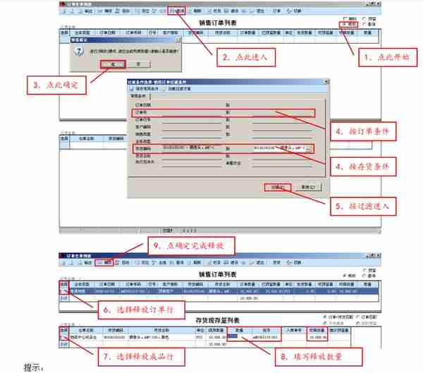 用友ERP-U8销售模块操作手册-（收藏版）