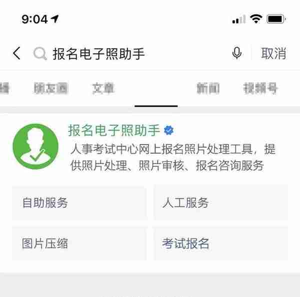 深圳社保卡申办所需数码照片回执，手机拍摄在家轻松搞定