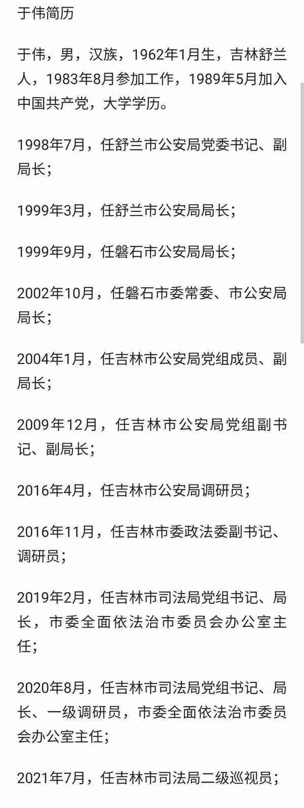 反腐不是空话！3日内，又有10人被查，反腐严查正在进行