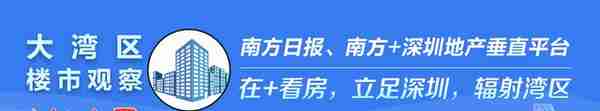 龙华推千套公租房，分别由万科和风轩、安宏基天曜等楼盘提供｜深圳楼市早7条