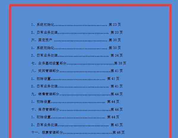 最新版用友t3操作手册，十一个板块详细流程，实用，值得借鉴学习