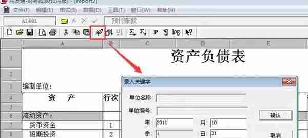 金蝶、用友日常账务处理大全！超详细操作流程