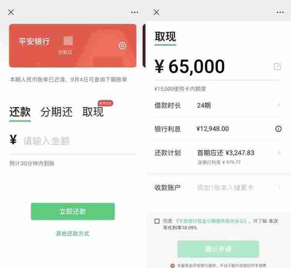 亲测！支付宝、微信上线信用卡取现功能到底怎么样？