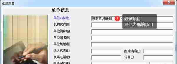 用友U810.1操作图解--系统管理