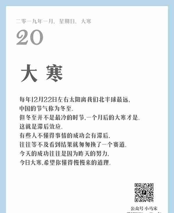 值得思考的，来自小马宋的 “营销日历，一天一句”