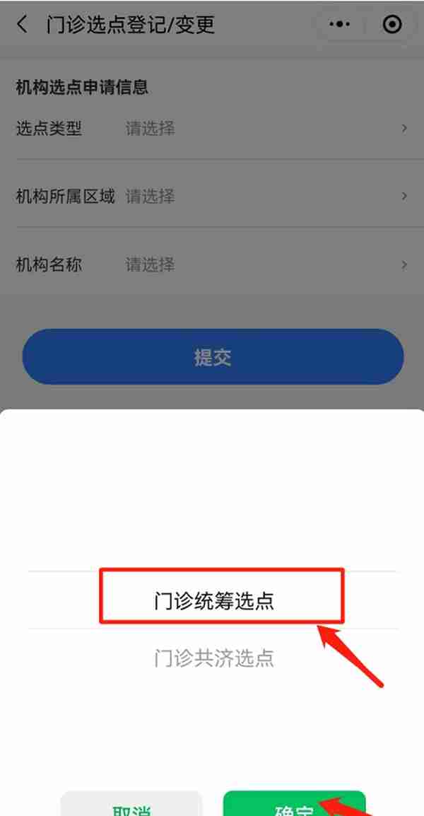 每年额度2500元、报销比例60%！普通门诊就医费用可以报销了！