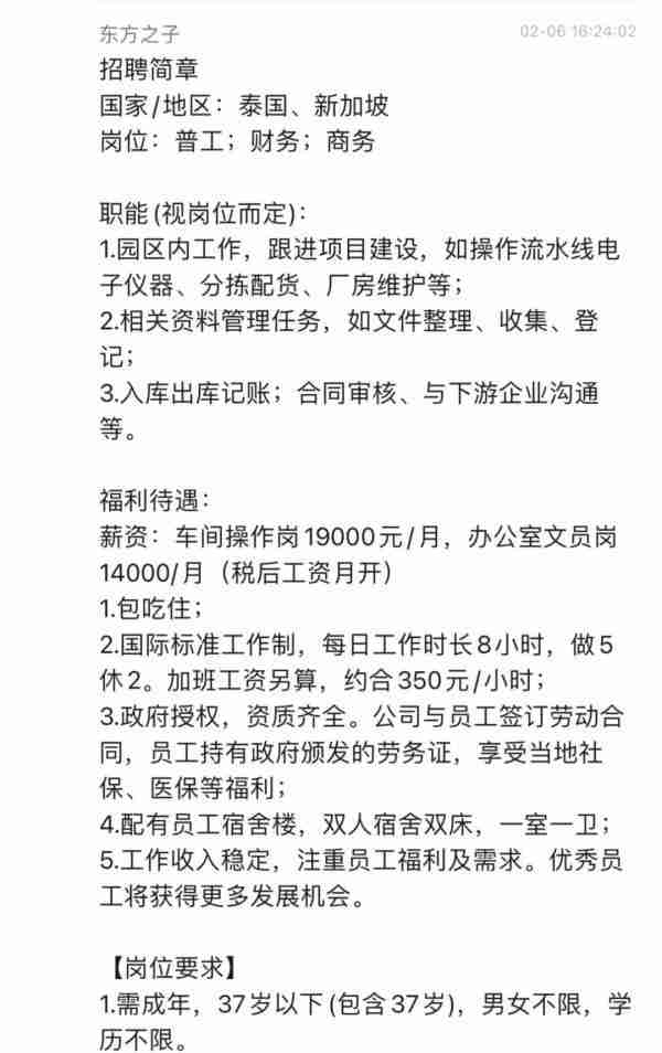 “工程师被20万元转卖至缅甸”，亲历者揭露“泰国务工”骗局