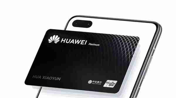 华为钱包 9.0.10 更新：新增华为用户的专属信用卡 Huawei Card