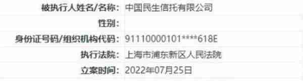 泛海系民生信托“至暗时刻”：近千万投资拒绝赎回，遭投资者怒告；上诉史玉柱、追债华谊能否破局？