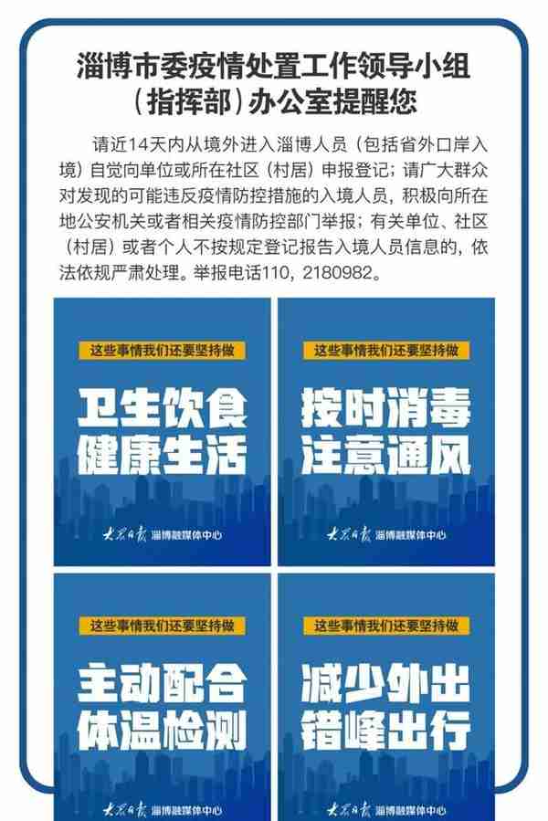 1678.57万元！淄博这家公司高管薪酬，在全省210家A股上市公司中排第一