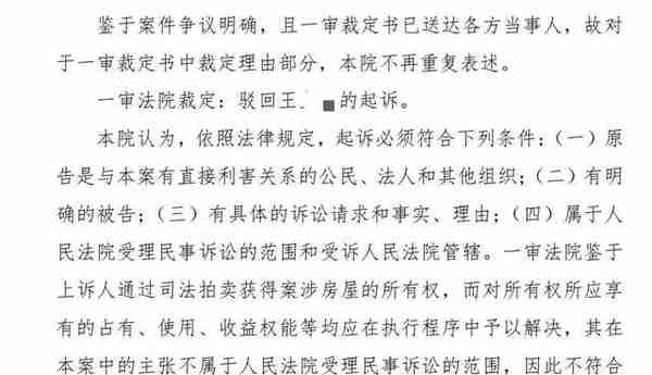 男子218万元拍下嘉定一套法拍房，2年后仍无法入住！法院：低于市场价，不负责清场