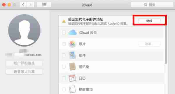 苹果用户注意！注册Apple ID 这细节很重要，否则易被盗