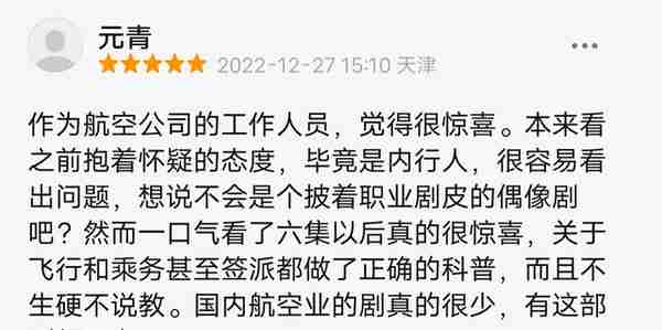 国产职场剧开启新图鉴！王凯、谭松韵主演《向风而行》大胆尝试航空题材，越看越精彩！