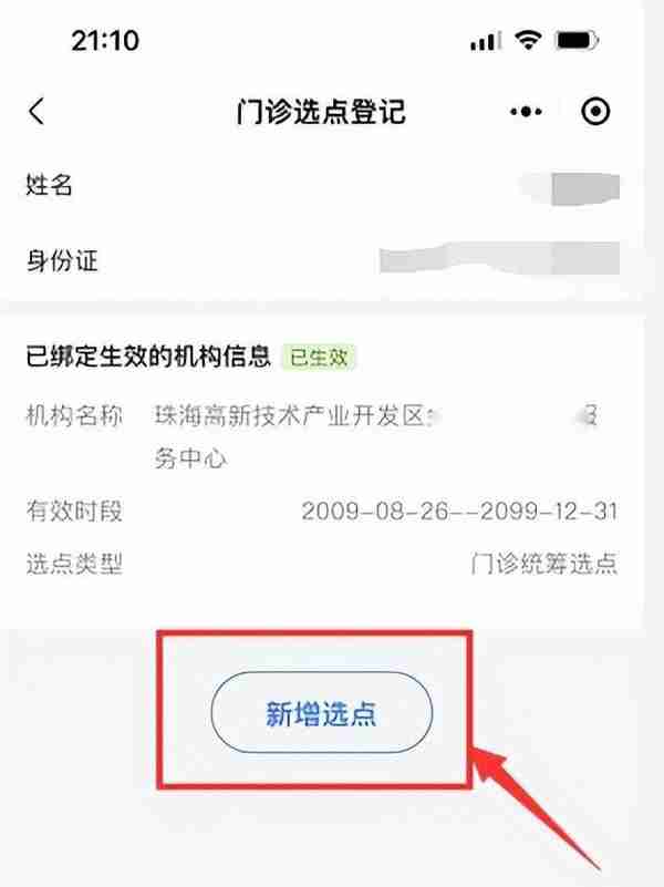 每年额度2500元、报销比例60%！普通门诊就医费用可以报销了！