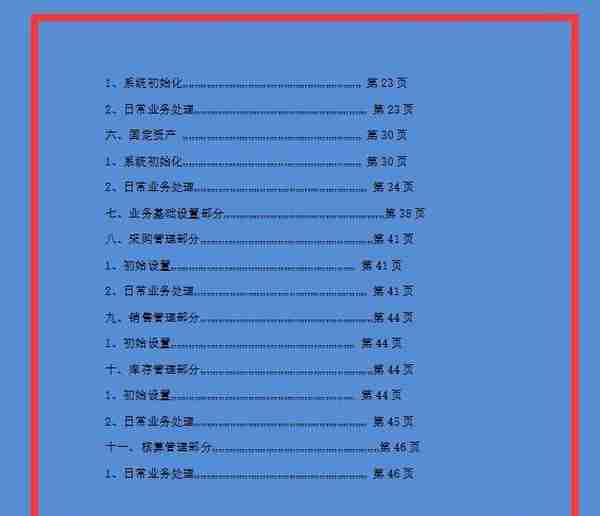 最新版用友t3操作手册，十一个板块详细流程，实用，值得借鉴学习