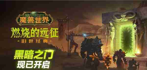 魔兽世界TBC“三大巨型BOSS”实力对比，无治疗T抗不过3秒