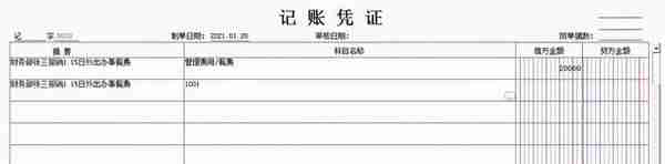 会计实操，用友上手篇-登录 录凭证 保存