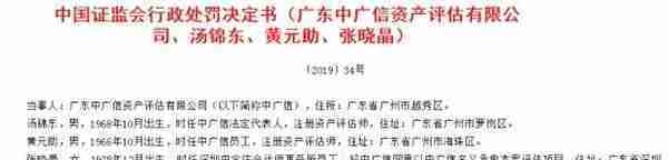 海晨物流4年遭72次处罚 行业下行趋势供应商资质存疑