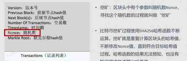 让你彻底搞懂比特币相关知识