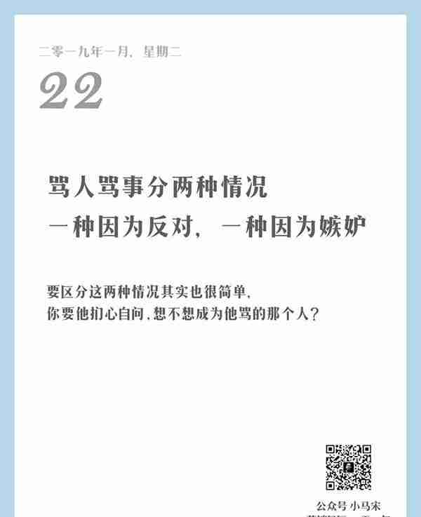 值得思考的，来自小马宋的 “营销日历，一天一句”