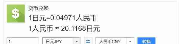 日元汇率突破新低，日本留学修士学费一年仅需2.6万人民币