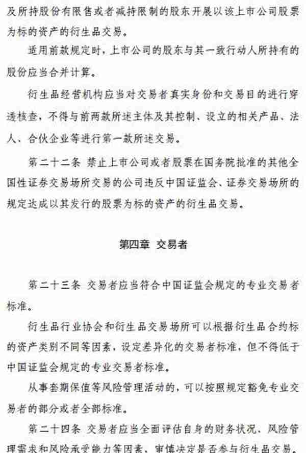 衍生品经营机构，券商、期货公司又添新身份！将实施分级分类管理，期货公司有望直接开展衍生品交易